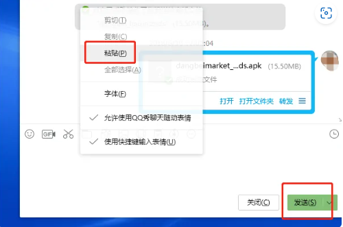 powerpoint如何分享到QQ