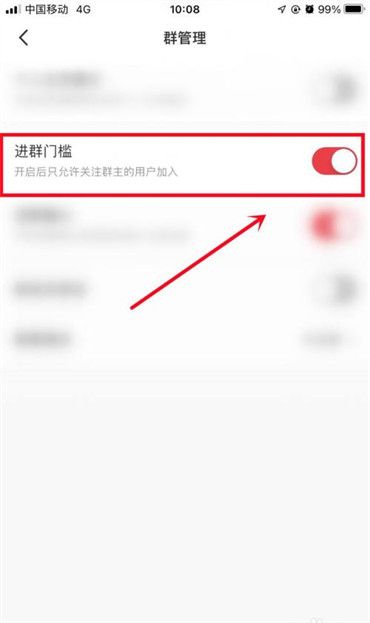 小红书进群门槛在哪里开启-小红书进群门槛开启教程