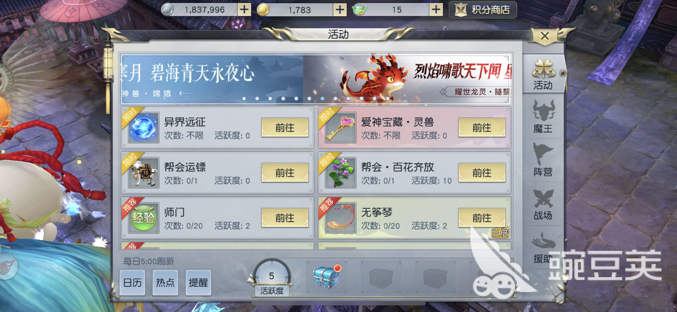 武器养成，镇魔曲武器怎么发光