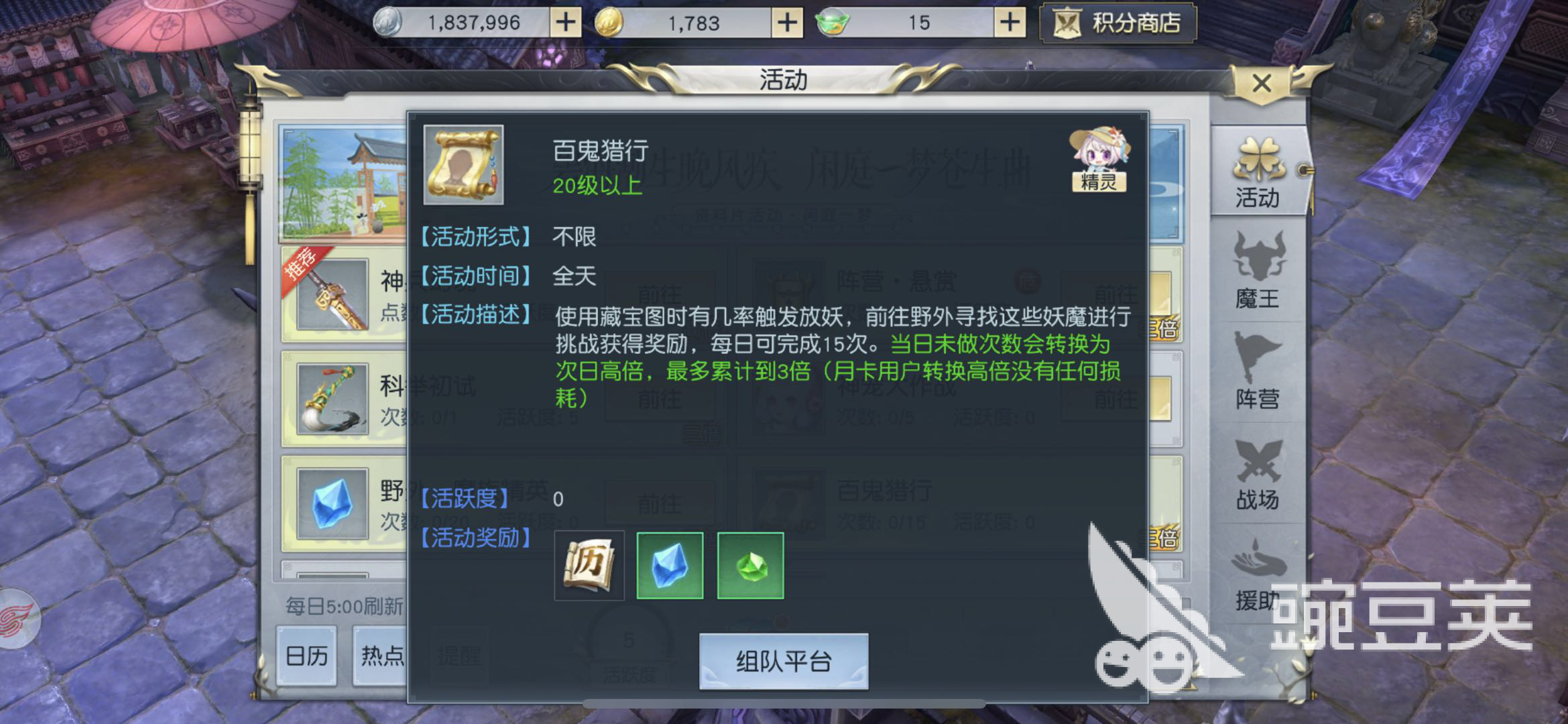 武器养成，镇魔曲武器怎么发光