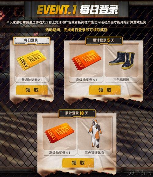 火力全开，极限对决 PUBG全新活动震撼来袭!