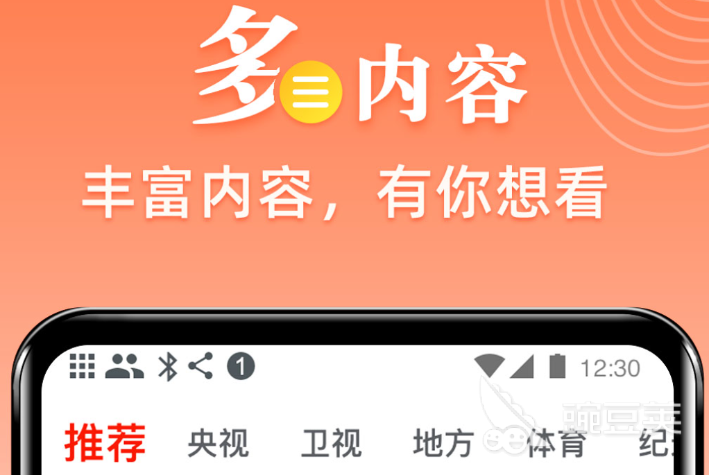 能收看全球电视的app推荐 热门电视app大全