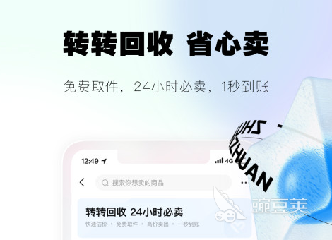 2022年奢侈品回收app哪个好 奢侈品回收app好用的有哪些