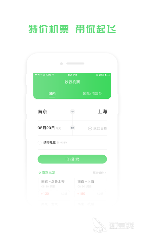 哪个app订机票最便宜 实惠的购票软件推荐