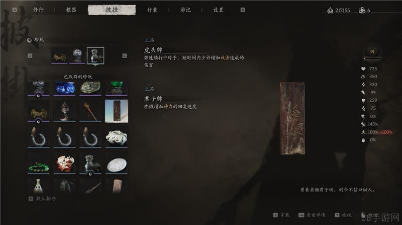 黑神话悟空君子牌获取方法