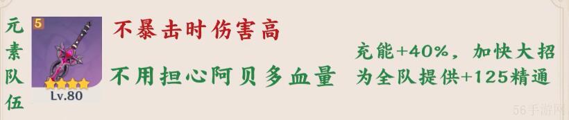 原神阿贝多圣遗物搭配、武器、阵容推荐攻略