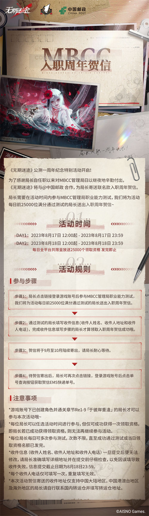 无期迷途一周年纪念特别活动怎么玩 无期迷途一周年纪念特别活动玩法攻略