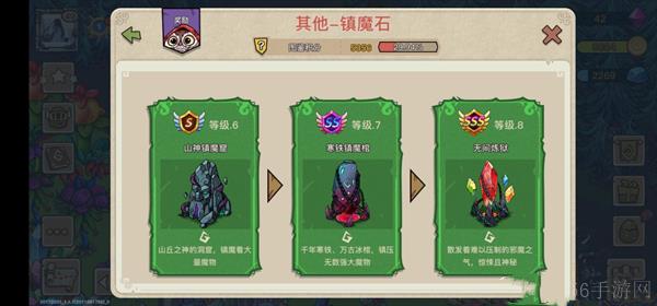 幻兽爱合成镇魔石作用详解