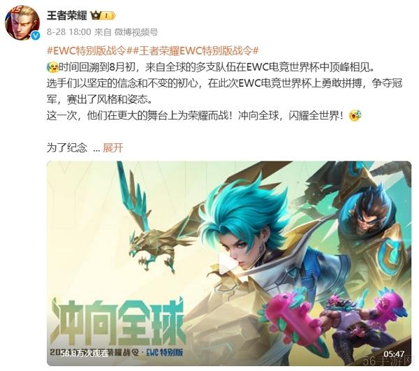 王者荣耀ewc特别版战令即将上线 本次将上线三款皮肤