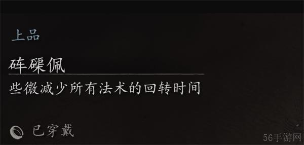 黑神话悟空无限铜头铁臂配装打法攻略