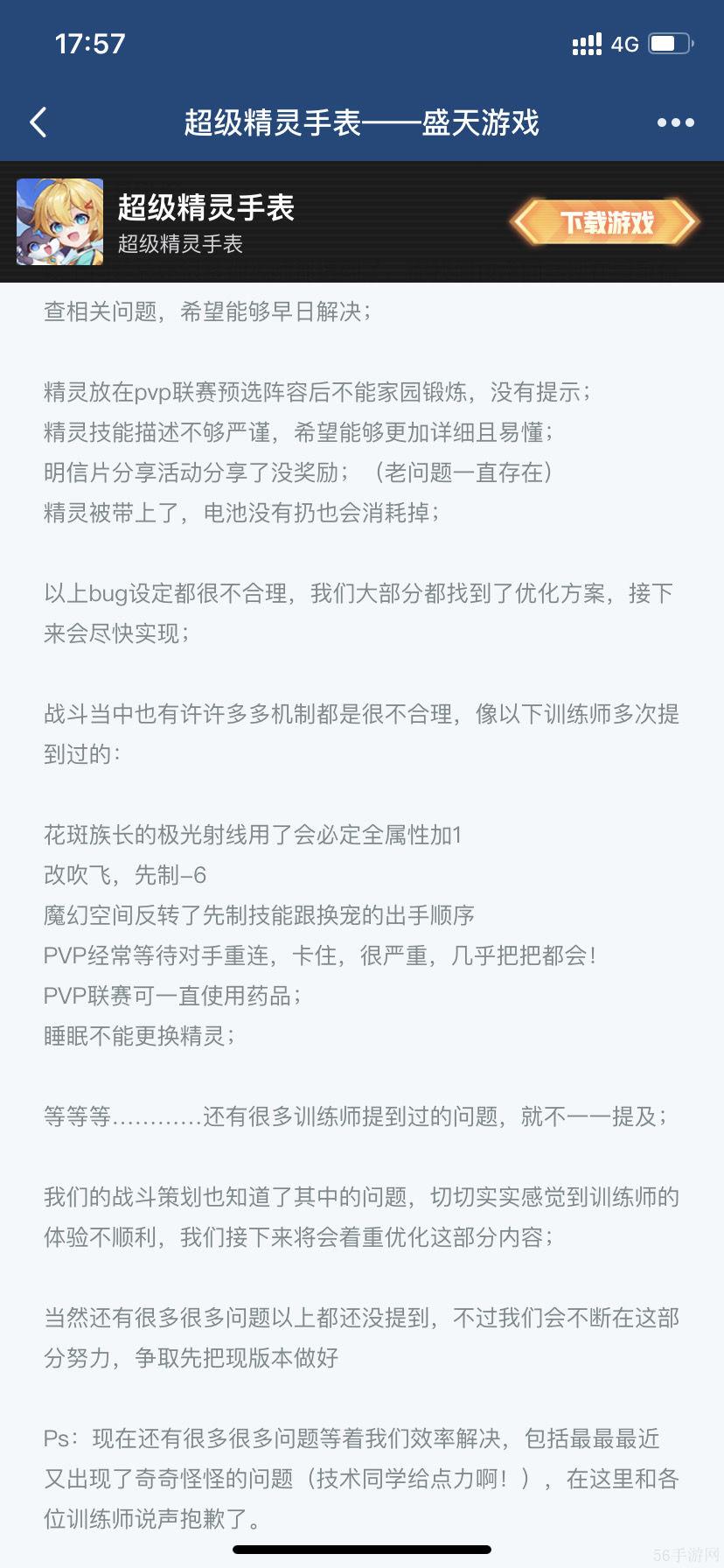 超级精灵手表永恒梦魇位置介绍