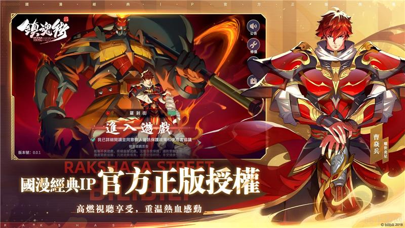 镇魂街破晓什么时候上线