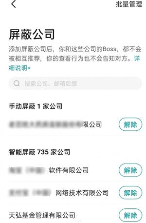 boss直聘怎么修改状态和地址