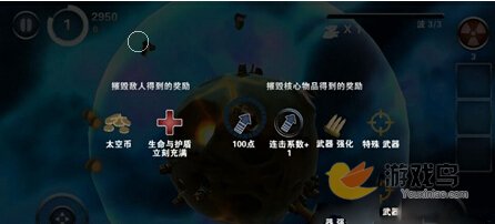 星际守护战操作方法介绍 通关高分技巧解析[多图]