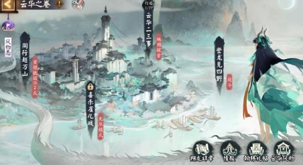 阴阳师云华灵境结界皮肤怎么获得