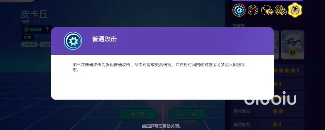 宝可梦大集结有雷丘吗 雷丘技能玩法指南详解