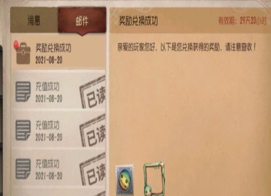 第五人格三金西瓜霜头像框怎么获得？三金西瓜霜头像框获取攻略[多图]