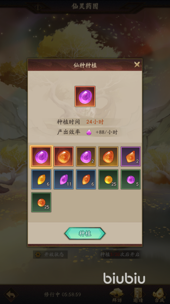 神仙道3试炼之境怎么拜访 神仙道3试炼之境拜访攻略一览