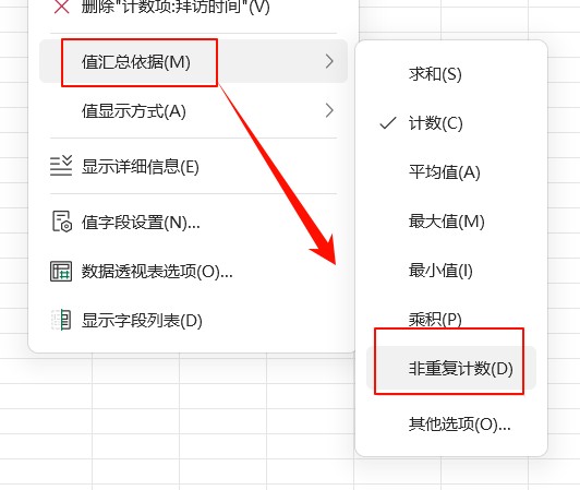 WPS实用技巧介绍