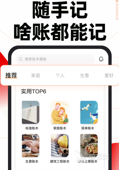 记账软件哪个好用 热门使用的记账app合集