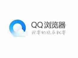 qq浏览器怎么解除网页拦截