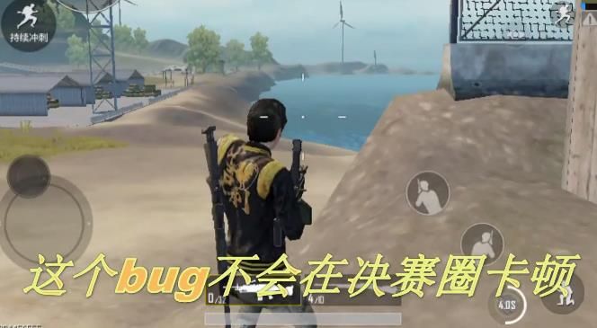 绝地求生刺激战场新版2倍移速BUG教学 新版2倍移速BUG该怎么卡？[多图]