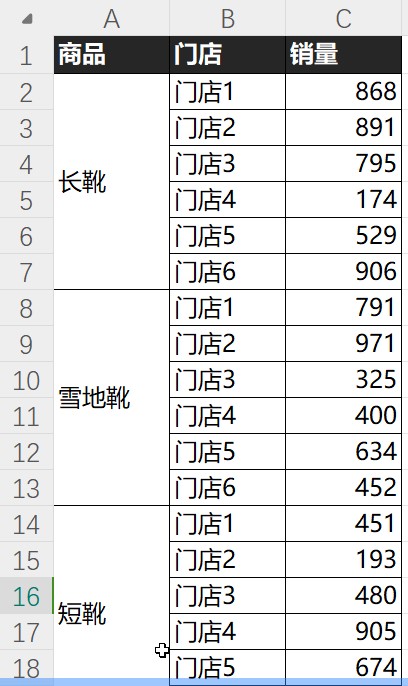 WPS实用技巧介绍