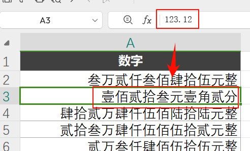 WPS实用技巧介绍