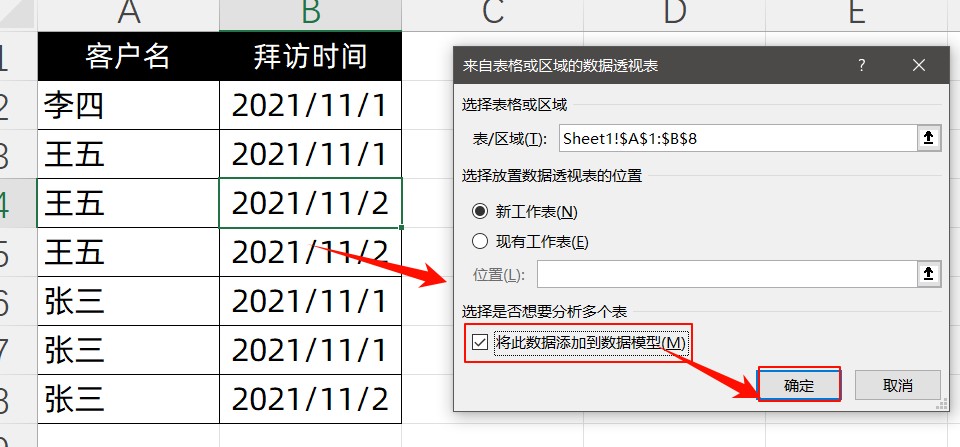 WPS实用技巧介绍