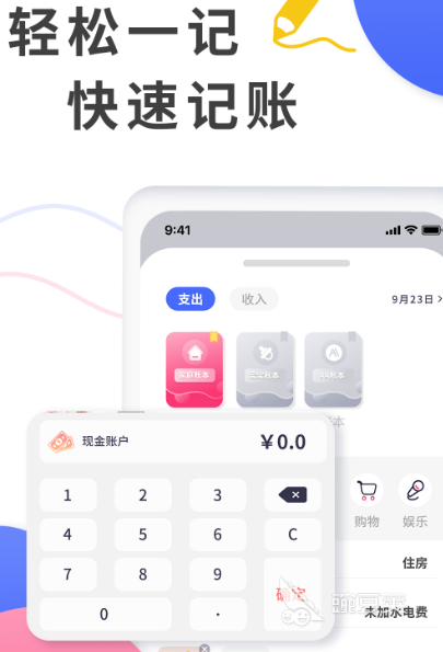 记账软件哪个好用 热门使用的记账app合集