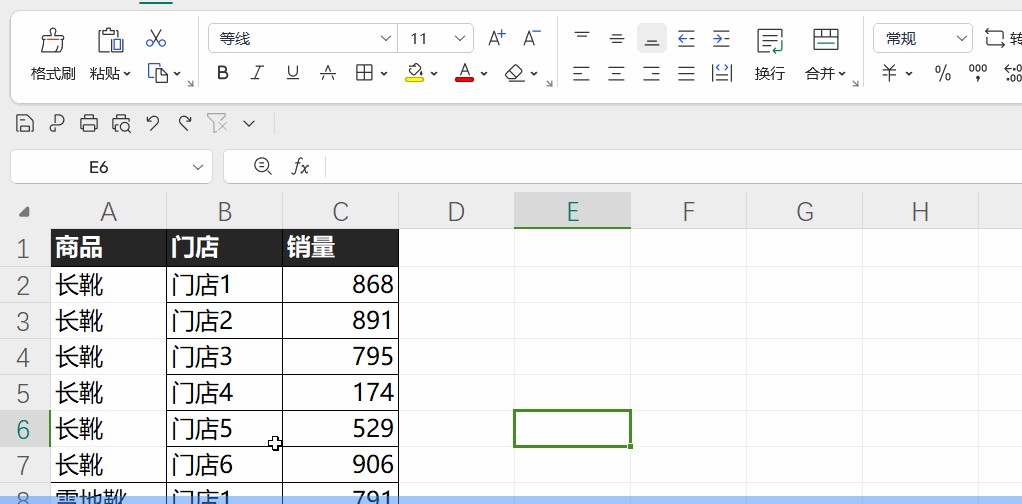 WPS实用技巧介绍