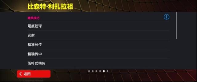 实况足球青春开学季游戏有啥福利？拜仁铁血利扎拉祖登场及多活动来袭