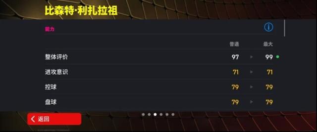 实况足球青春开学季游戏有啥福利？拜仁铁血利扎拉祖登场及多活动来袭