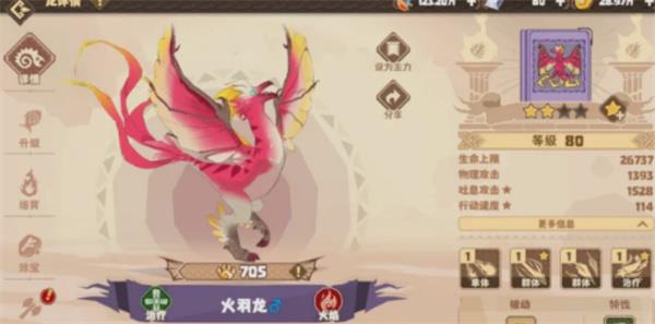 驯龙高手旅程最强阵容推荐