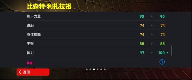 实况足球青春开学季游戏有啥福利？拜仁铁血利扎拉祖登场及多活动来袭