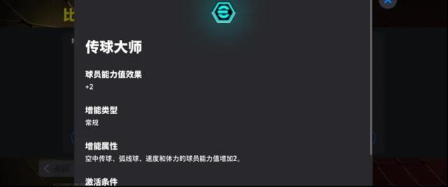 实况足球青春开学季游戏有啥福利？拜仁铁血利扎拉祖登场及多活动来袭