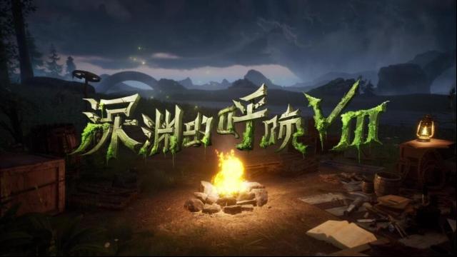 《第五人格》COAⅧ中国大陆赛区预选赛何时开启？3月6日开赛