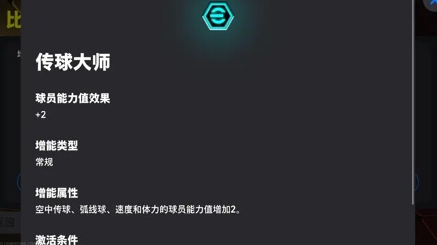 实况足球青春开学季游戏有啥福利？拜仁铁血利扎拉祖登场及多活动来袭