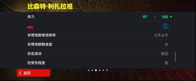 实况足球青春开学季游戏有啥福利？拜仁铁血利扎拉祖登场及多活动来袭