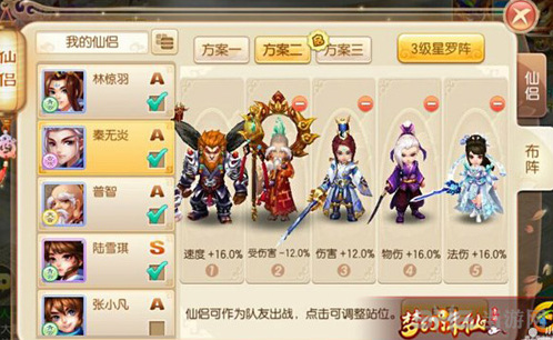 梦幻诛仙手游星罗阵怎么样？详解星罗阵效果及用法！