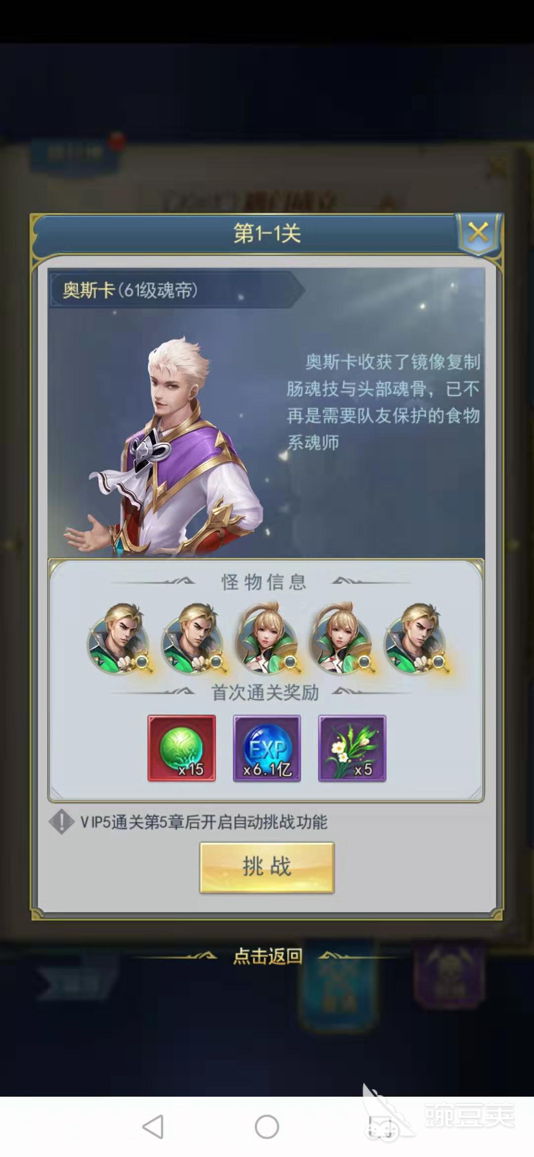 斗罗大陆手游如何快速提升斗者实力，魂环是关键
