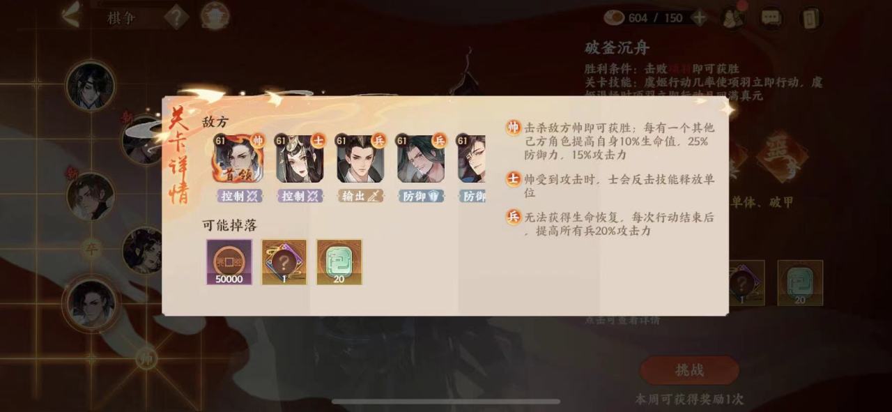 忘川风华录破釜沉舟怎么打 破釜沉舟打法攻略