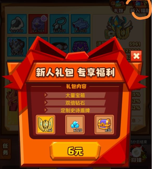 疯狂骑士团钓鱼攻略