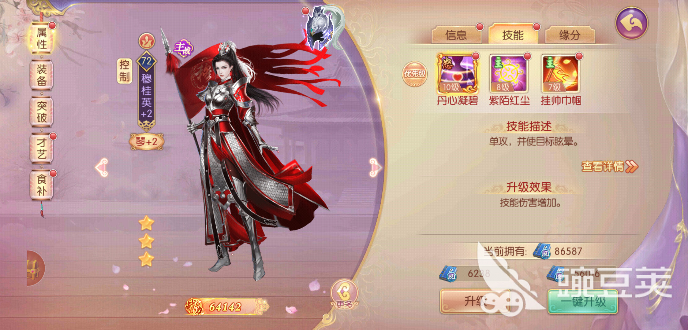 技能秘诀：手游宫廷计攻略技能怎么用