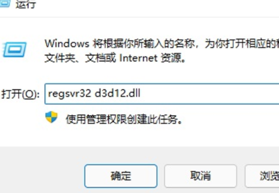 DirectX修复msvcp104.dll文件被占用