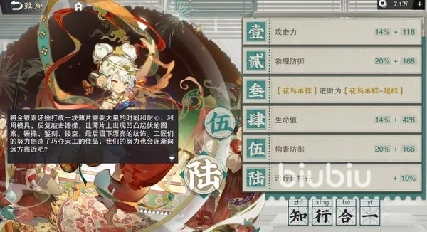 物华弥新是什么类型的游戏 物华弥新游戏类型玩法介绍