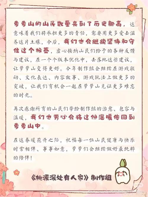 迎来两周年的《桃源深处有人家》，如何成了年轻人的心头好