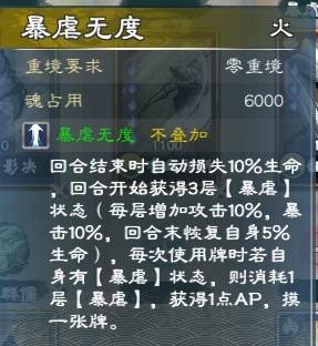 英雄立志传三国志武魂搭配推荐